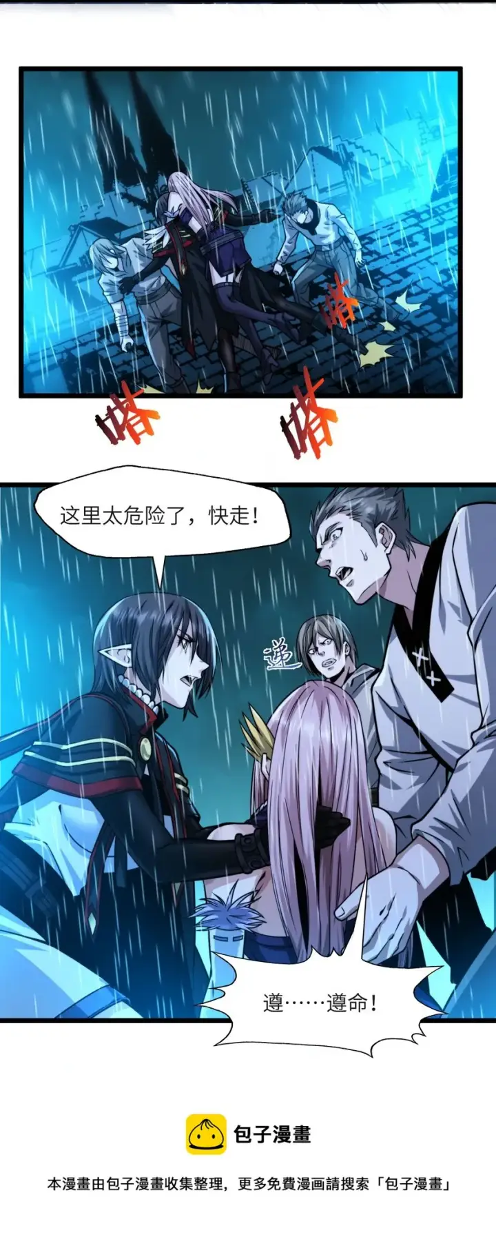 《我真不是邪神走狗》047 决战图37