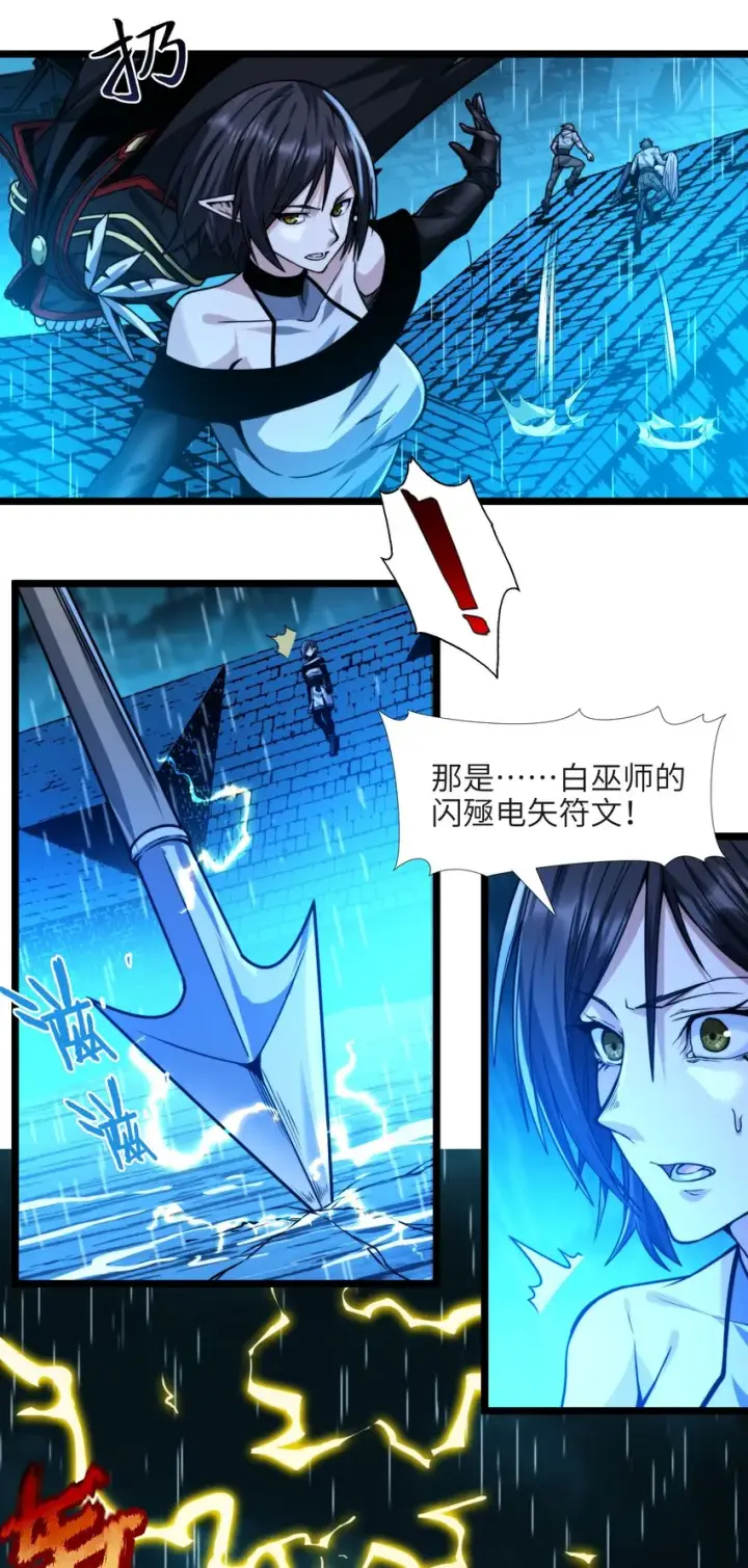 《我真不是邪神走狗》047 决战图38