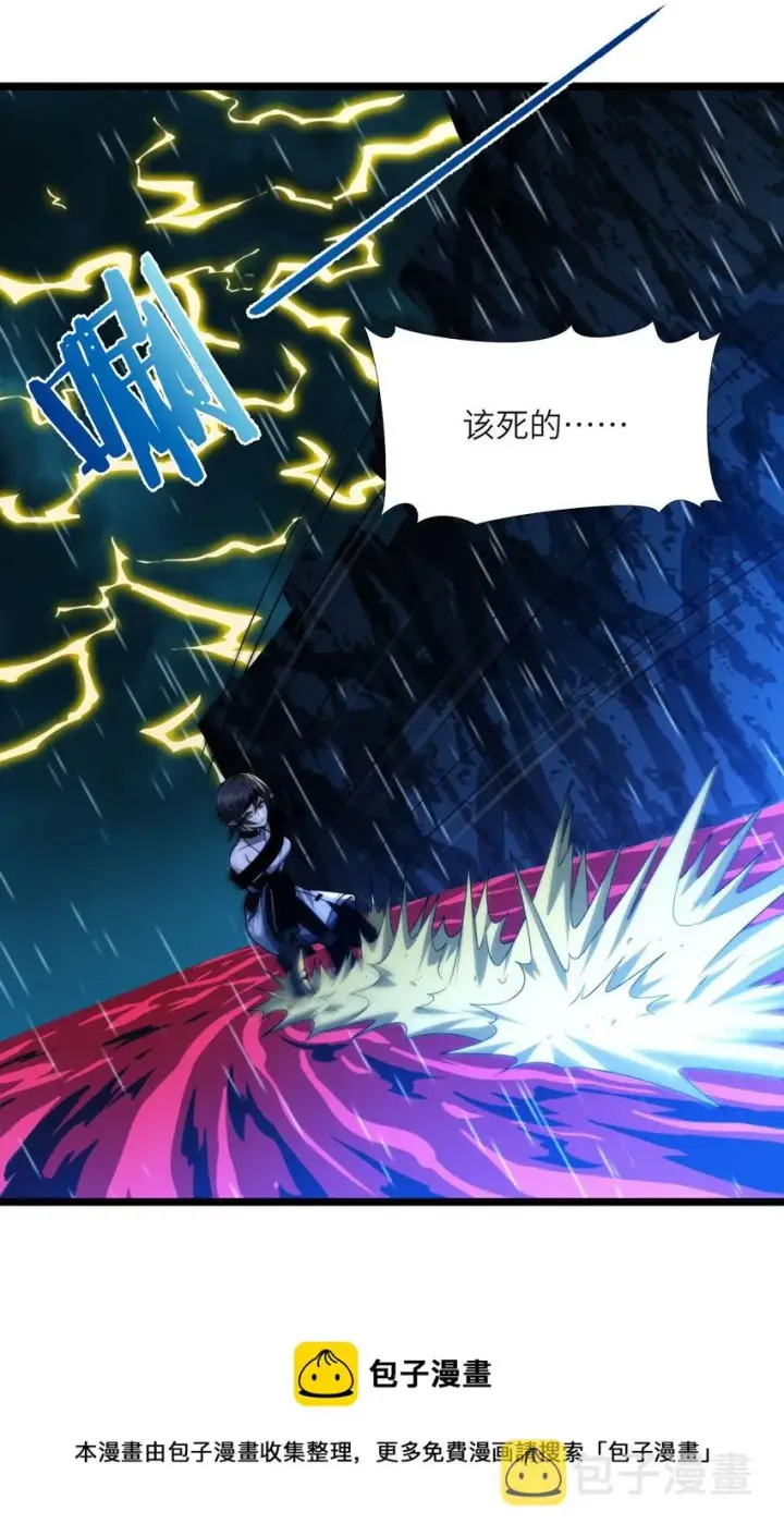 《我真不是邪神走狗》047 决战图45