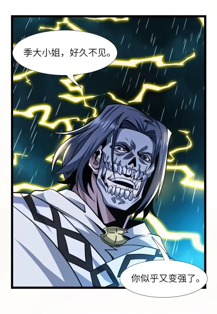 《我真不是邪神走狗》047 决战图48