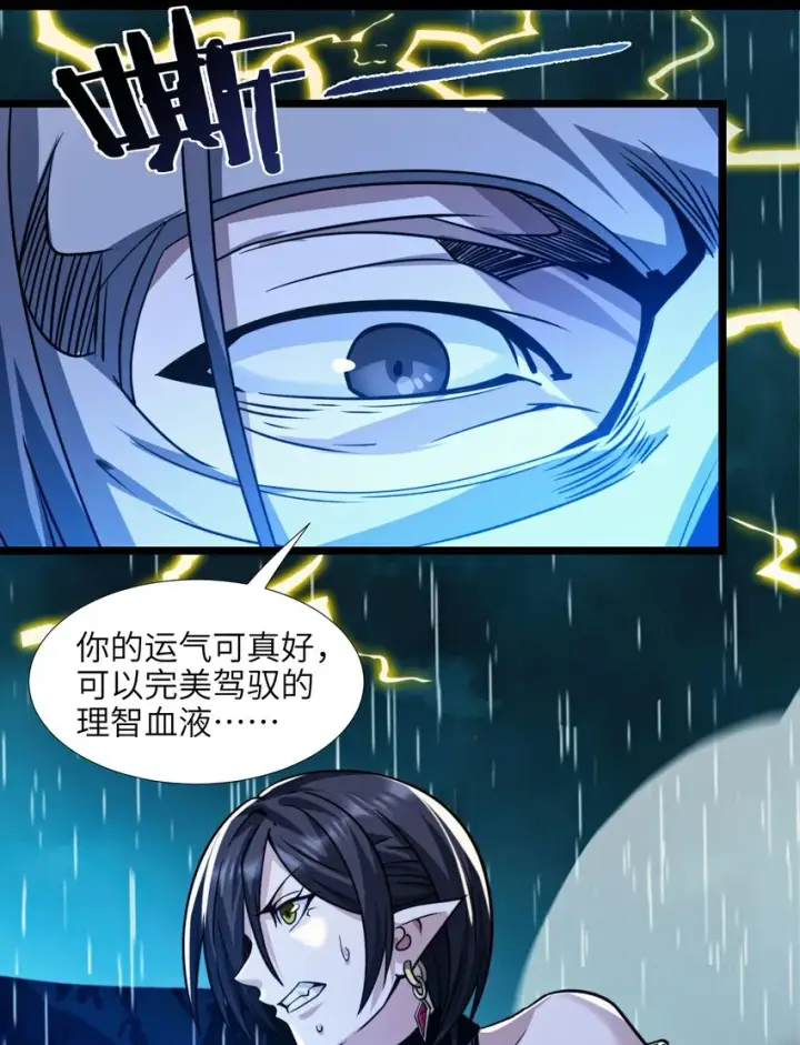 《我真不是邪神走狗》047 决战图51
