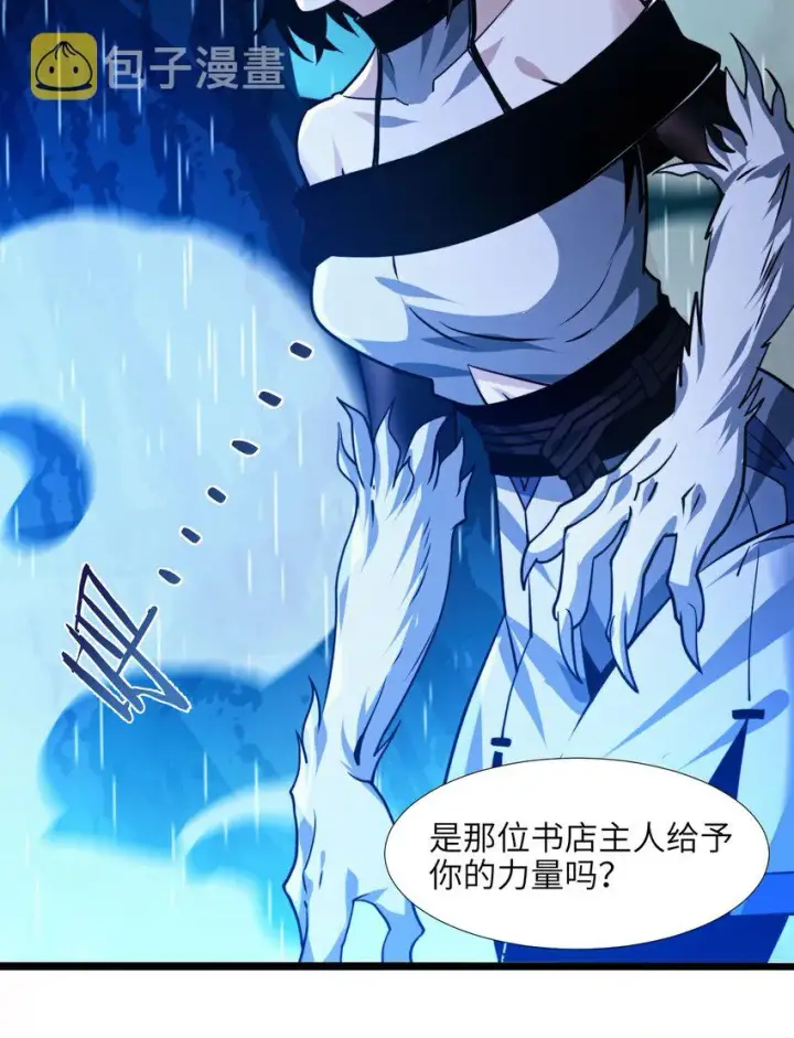 《我真不是邪神走狗》047 决战图52