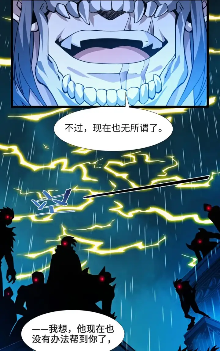 《我真不是邪神走狗》047 决战图54