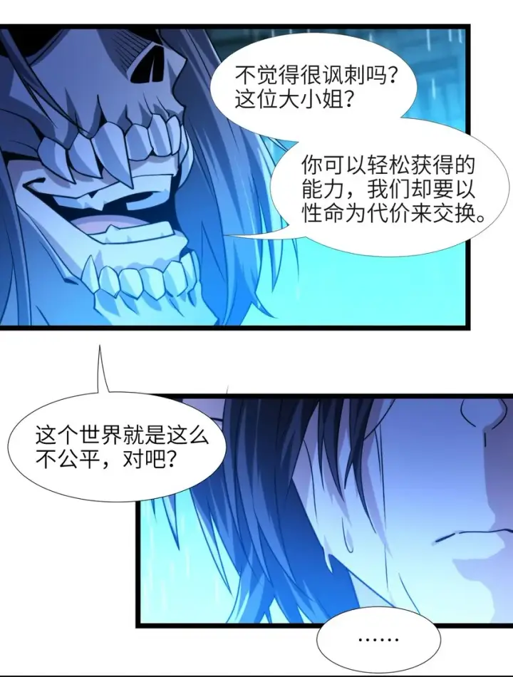 《我真不是邪神走狗》047 决战图58
