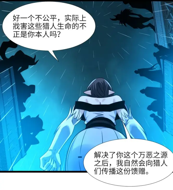 《我真不是邪神走狗》047 决战图59