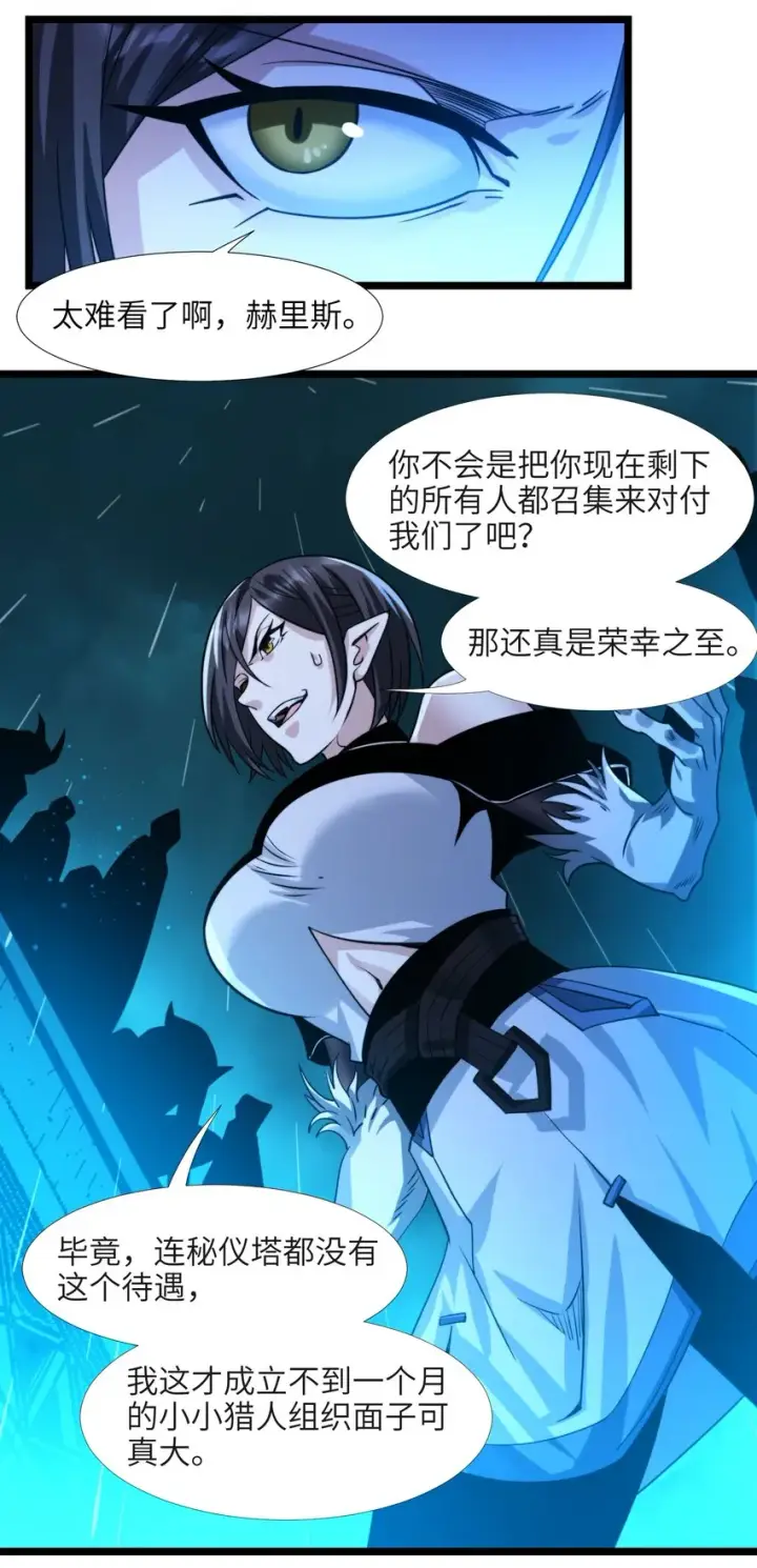 《我真不是邪神走狗》047 决战图60