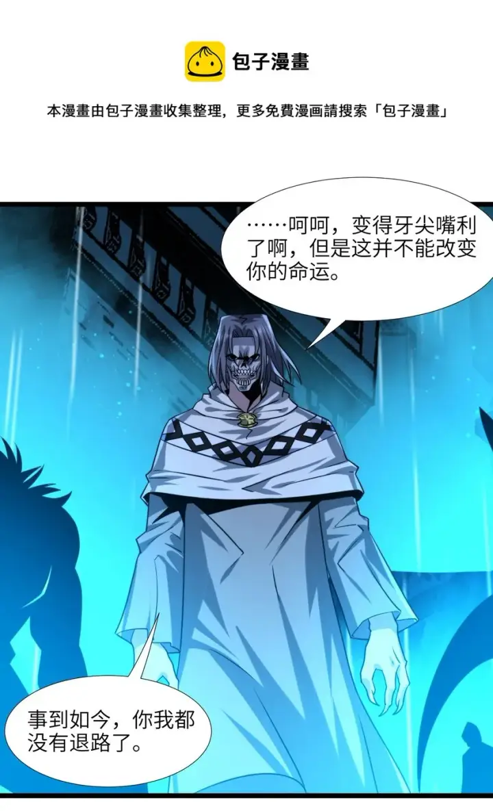 《我真不是邪神走狗》047 决战图61