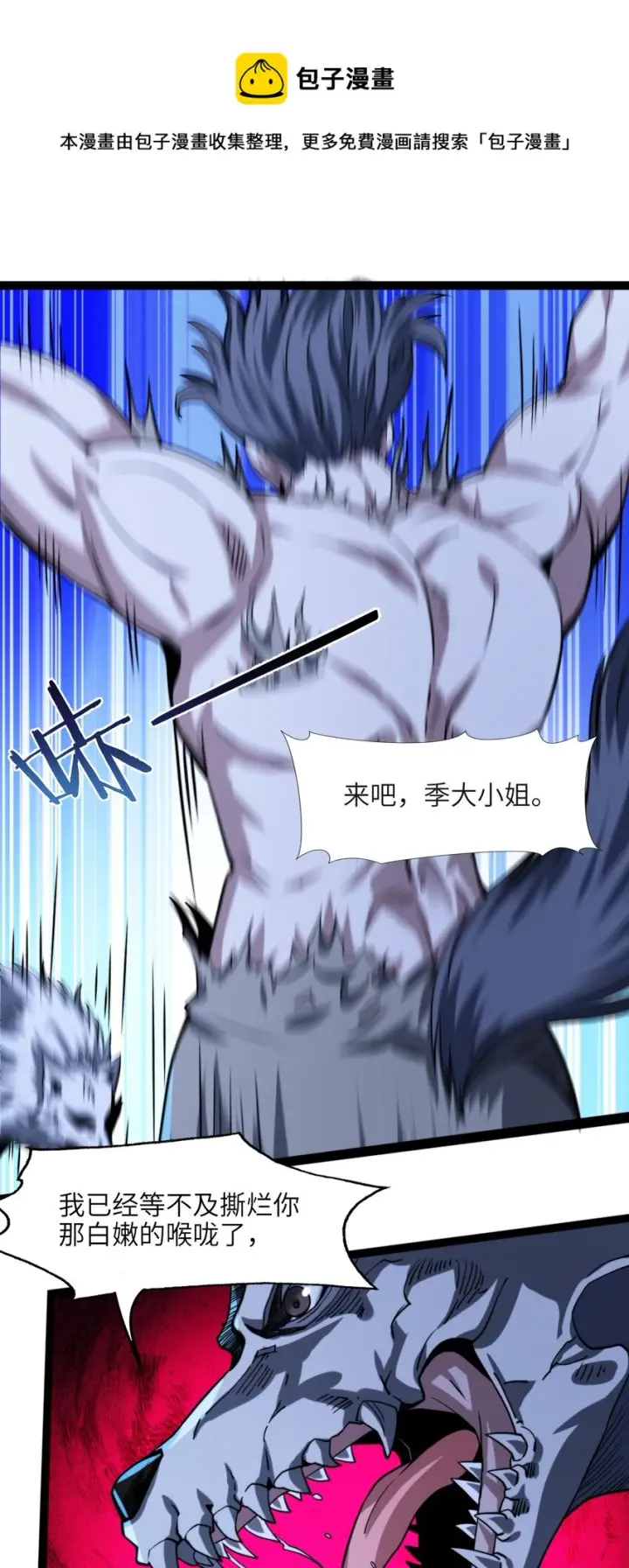 《我真不是邪神走狗》047 决战图65