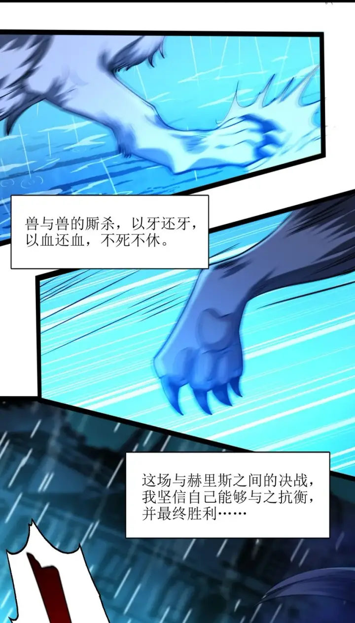 《我真不是邪神走狗》047 决战图67