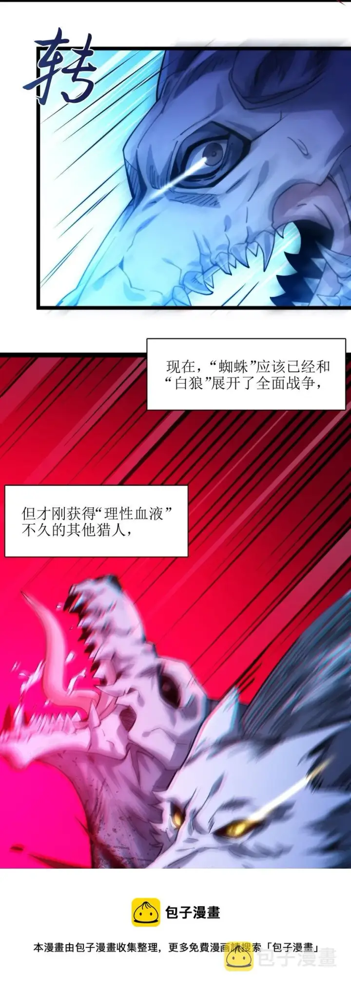 《我真不是邪神走狗》047 决战图69