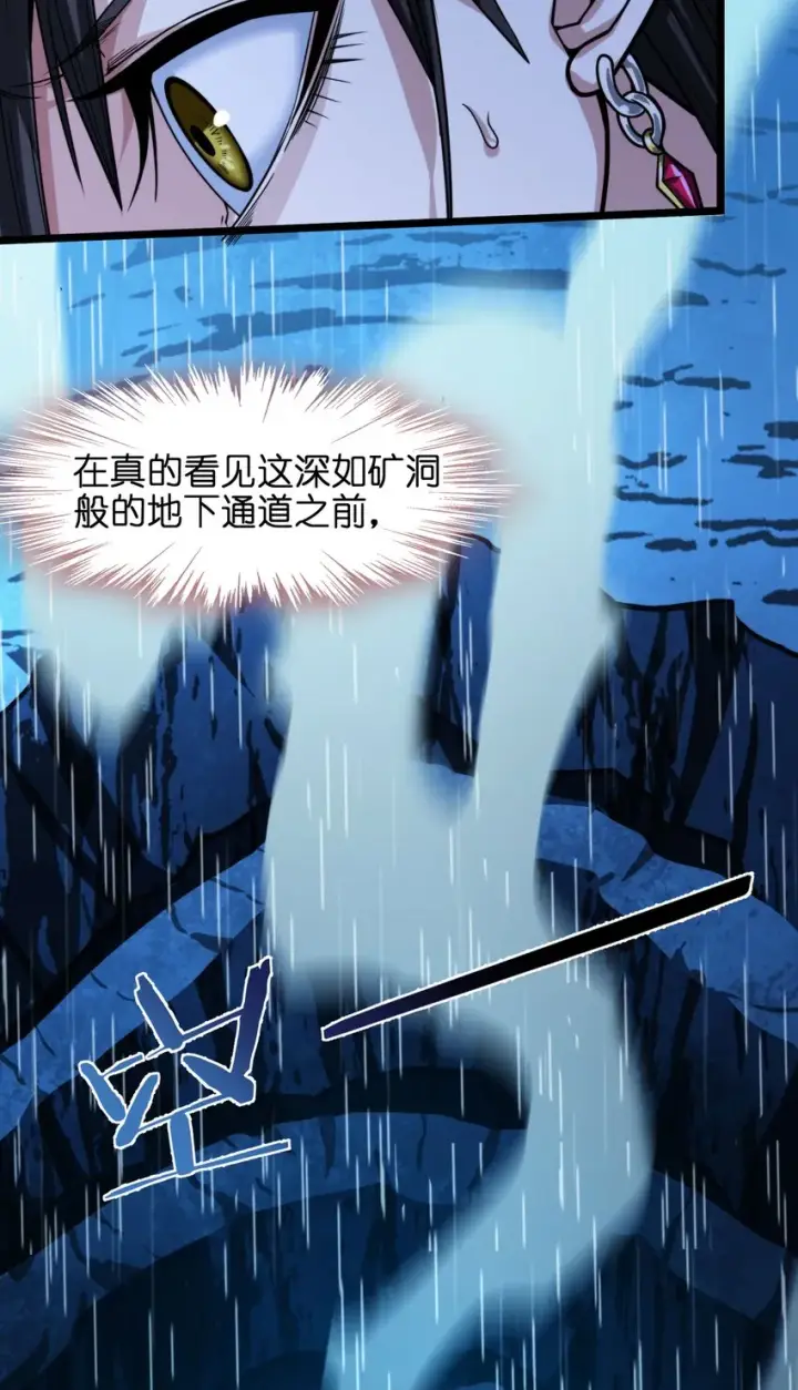 《我真不是邪神走狗》047 决战图7
