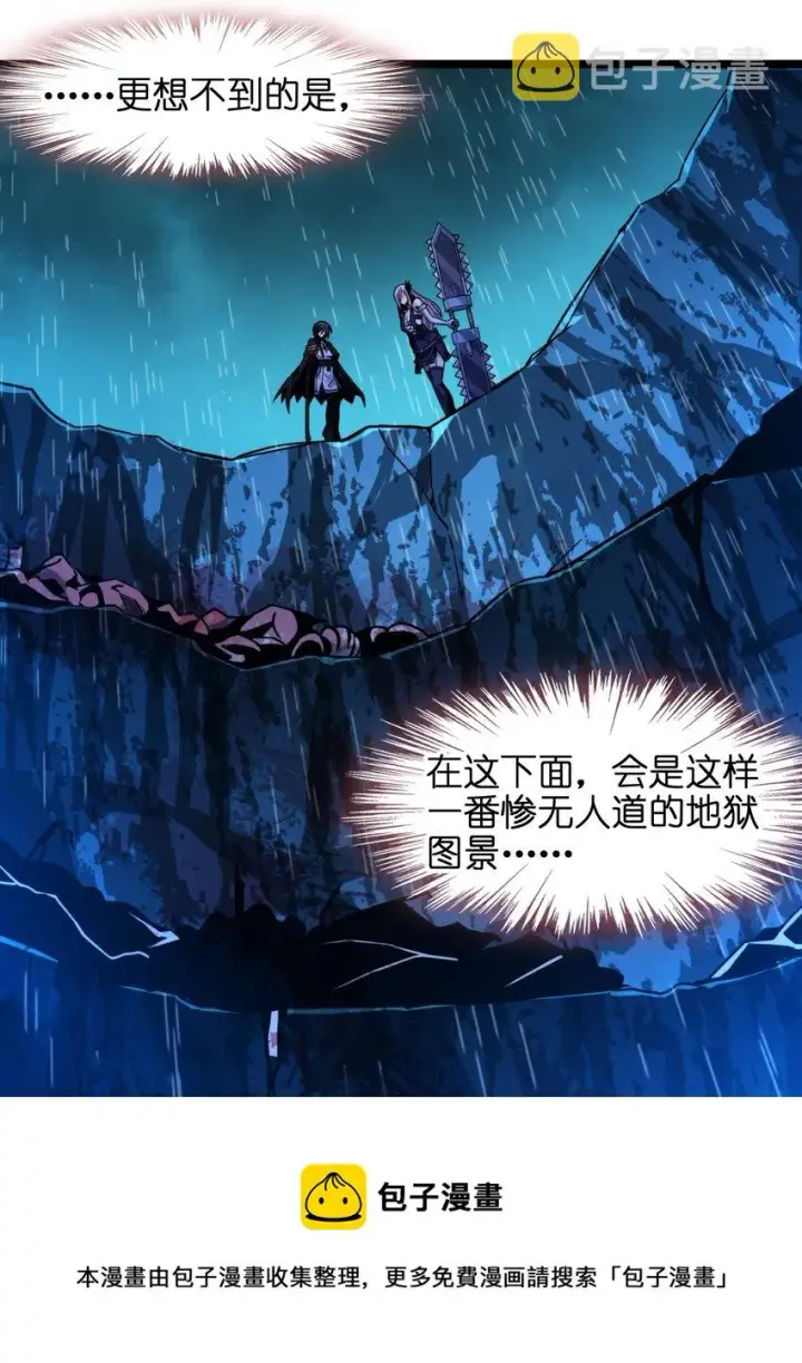 《我真不是邪神走狗》047 决战图9