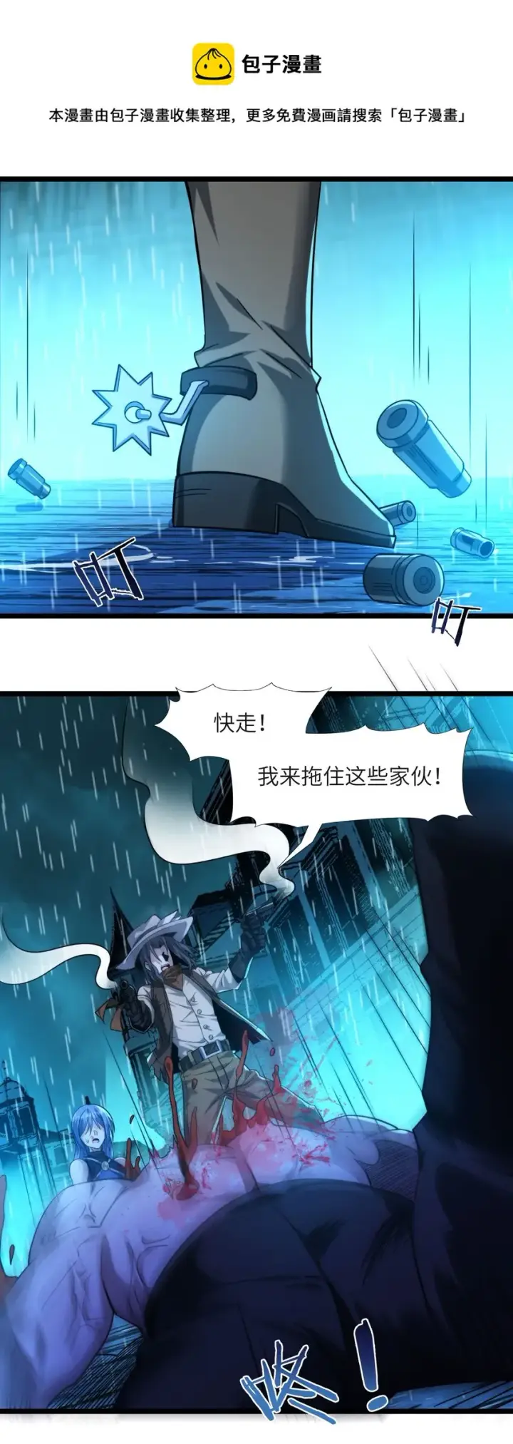 《我真不是邪神走狗》048 你们礼貌吗图13