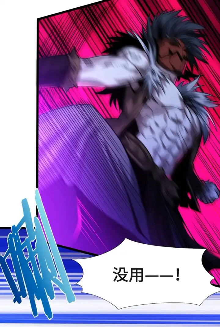 《我真不是邪神走狗》048 你们礼貌吗图27