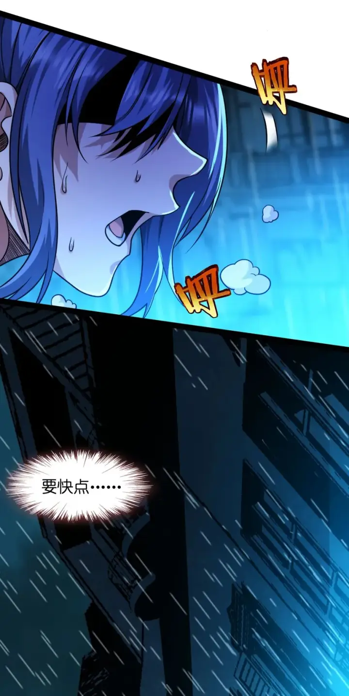 《我真不是邪神走狗》048 你们礼貌吗图3