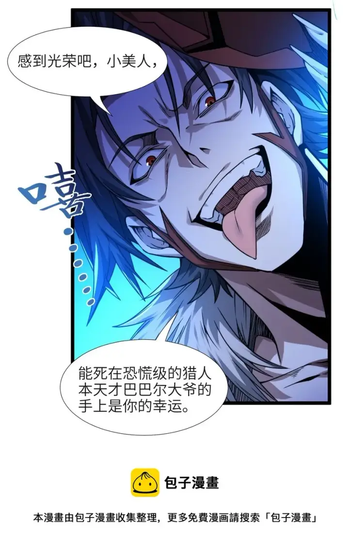 《我真不是邪神走狗》048 你们礼貌吗图33