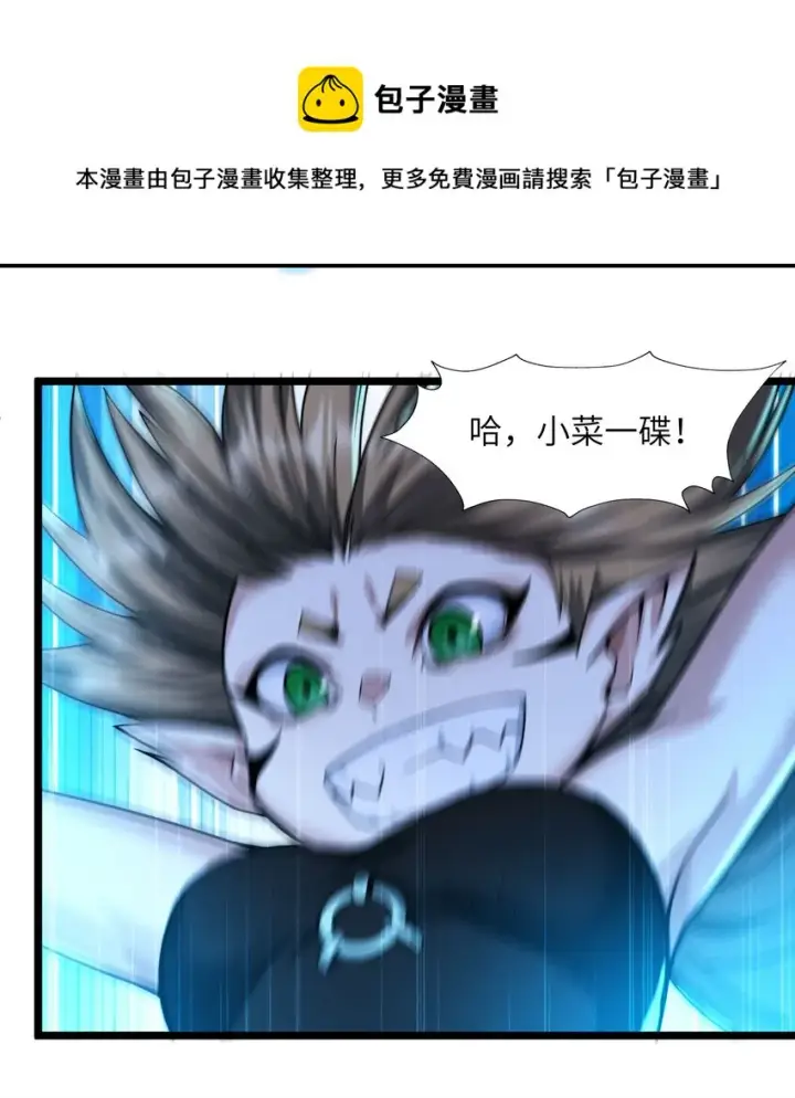 《我真不是邪神走狗》048 你们礼貌吗图41