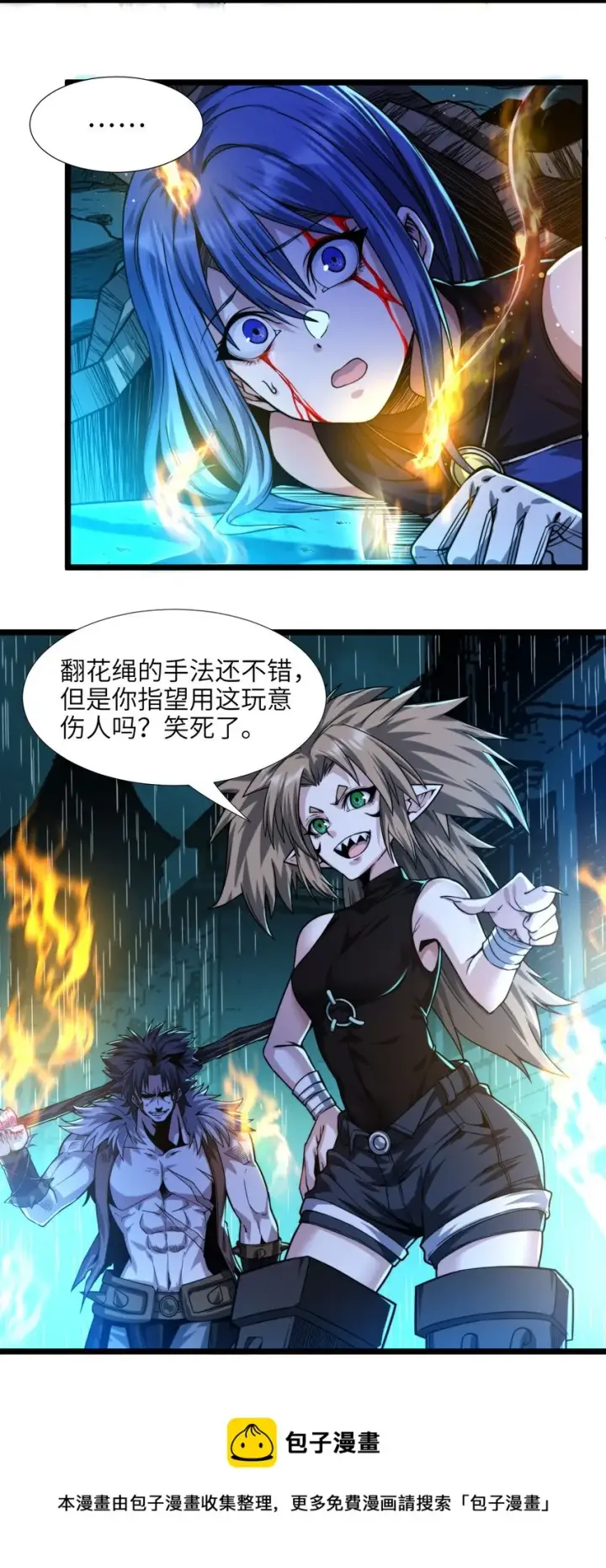 《我真不是邪神走狗》048 你们礼貌吗图45