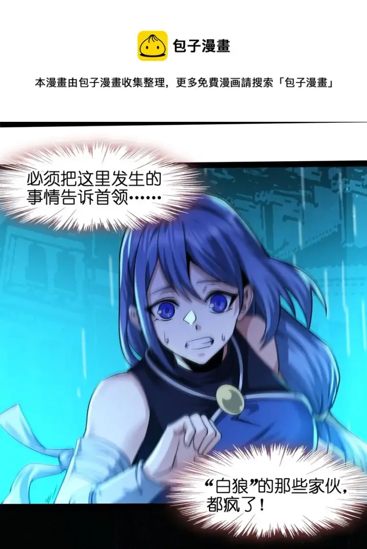 《我真不是邪神走狗》048 你们礼貌吗图5