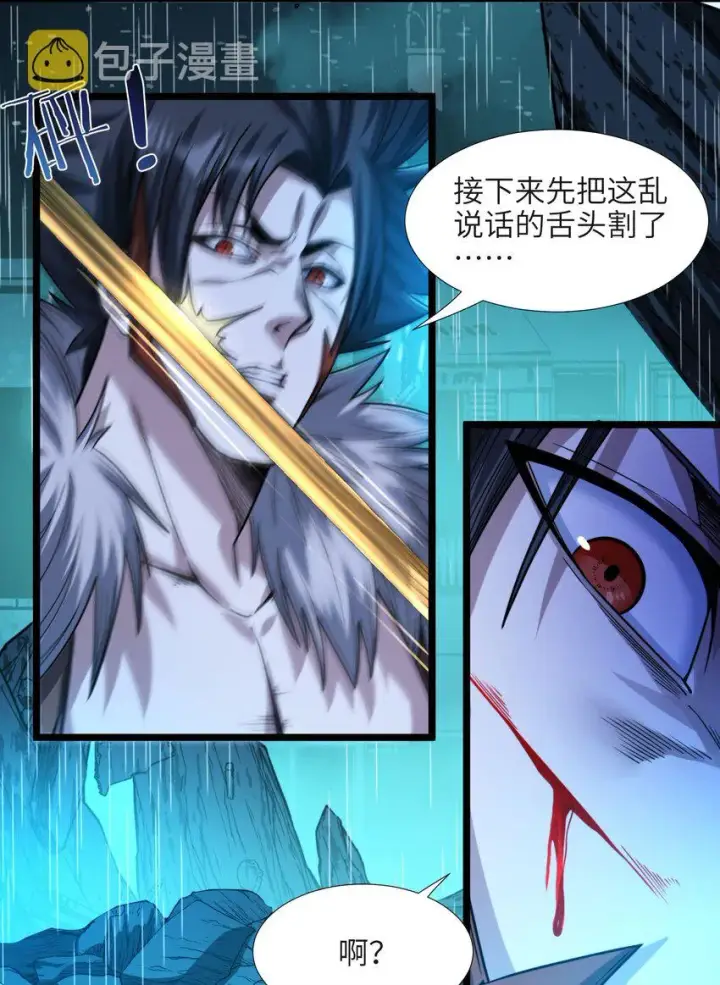 《我真不是邪神走狗》048 你们礼貌吗图56