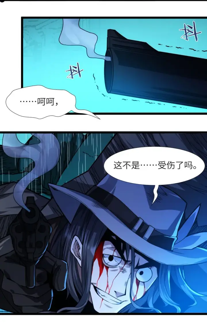 《我真不是邪神走狗》048 你们礼貌吗图58