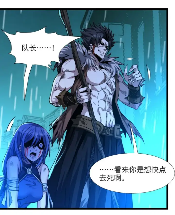 《我真不是邪神走狗》048 你们礼貌吗图59