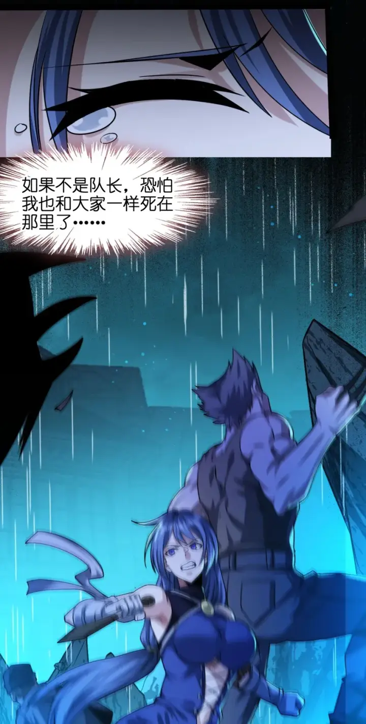 《我真不是邪神走狗》048 你们礼貌吗图6