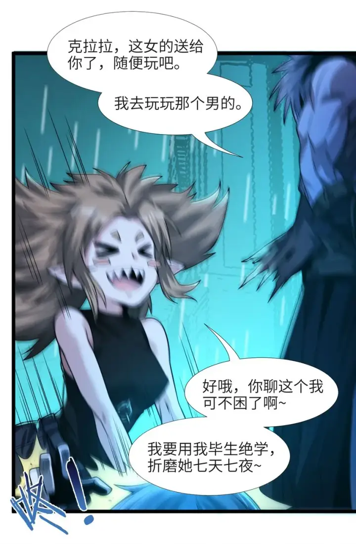 《我真不是邪神走狗》048 你们礼貌吗图60