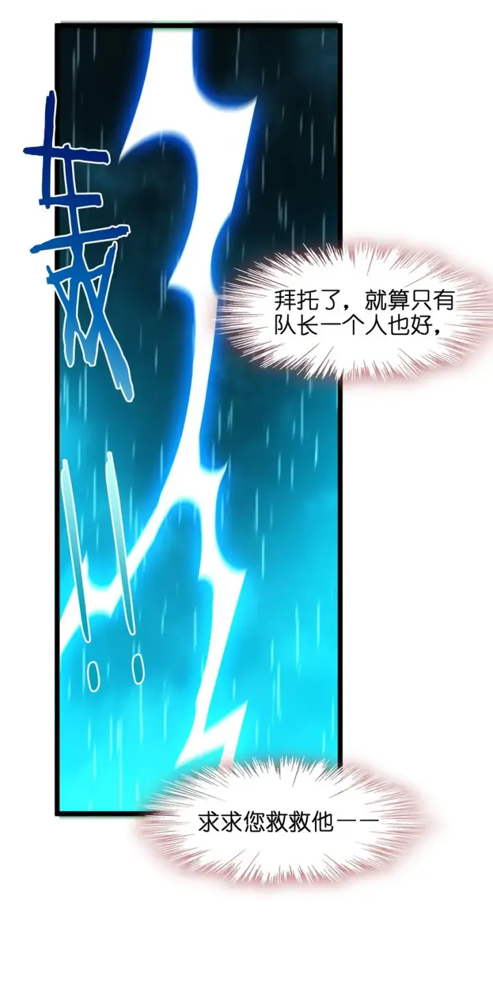 《我真不是邪神走狗》048 你们礼貌吗图63