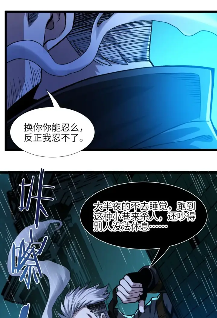 《我真不是邪神走狗》048 你们礼貌吗图67
