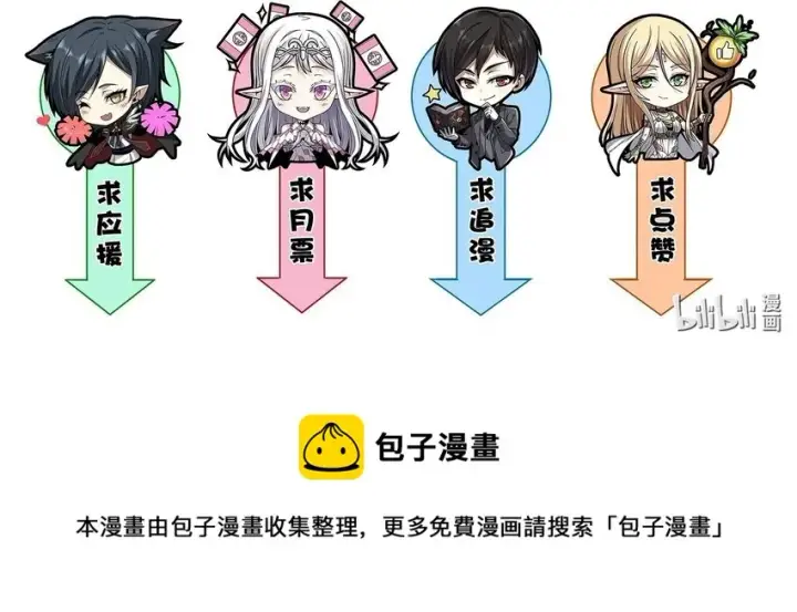 《我真不是邪神走狗》048 你们礼貌吗图69