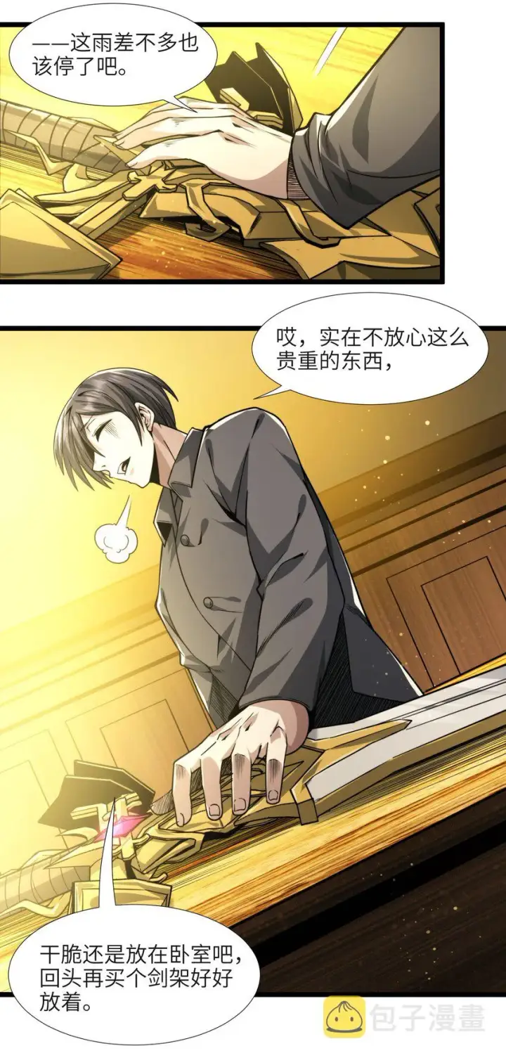 《我真不是邪神走狗》049 该睡觉了图102