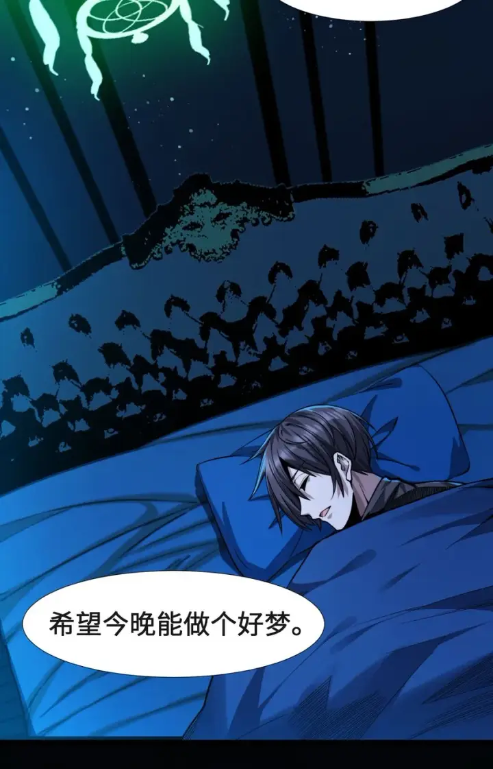 《我真不是邪神走狗》049 该睡觉了图104