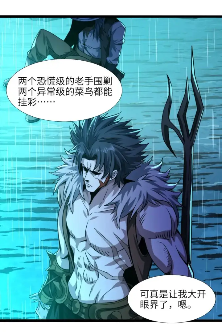 《我真不是邪神走狗》049 该睡觉了图12