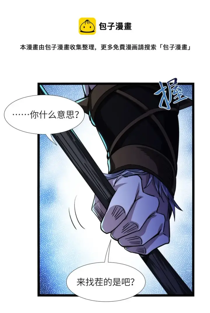 《我真不是邪神走狗》049 该睡觉了图13
