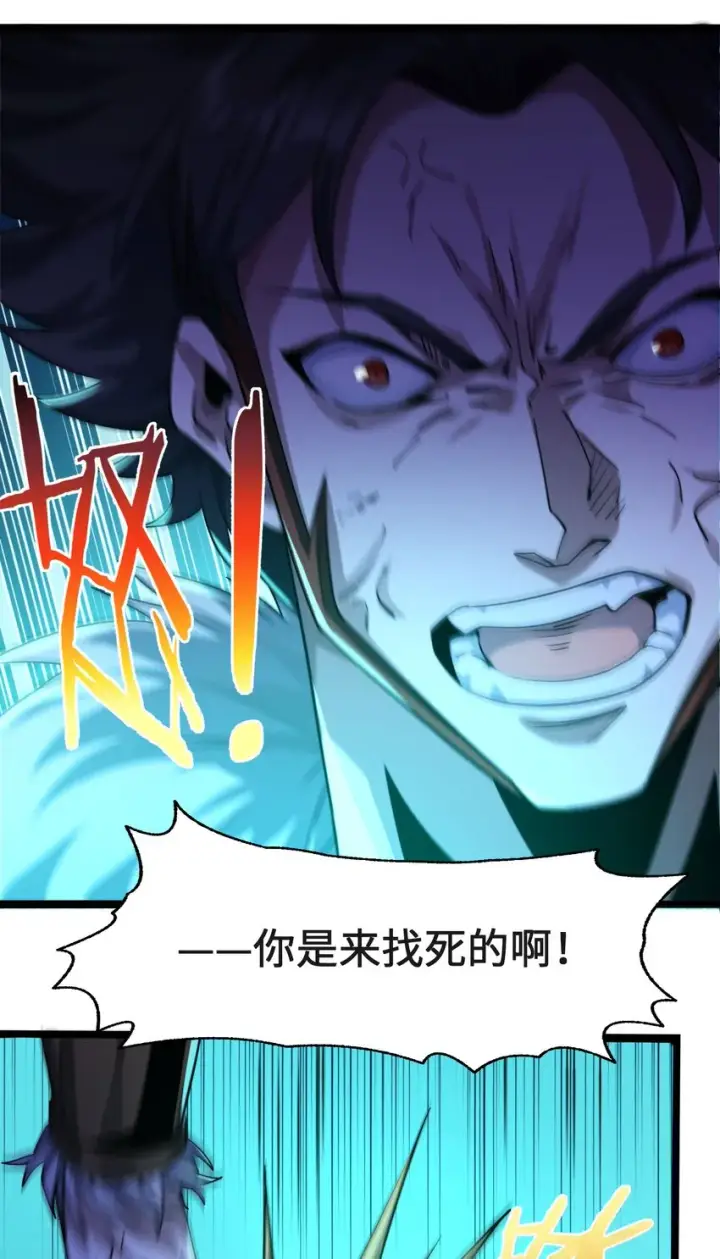 《我真不是邪神走狗》049 该睡觉了图16