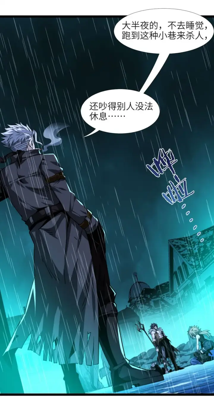 《我真不是邪神走狗》049 该睡觉了图2