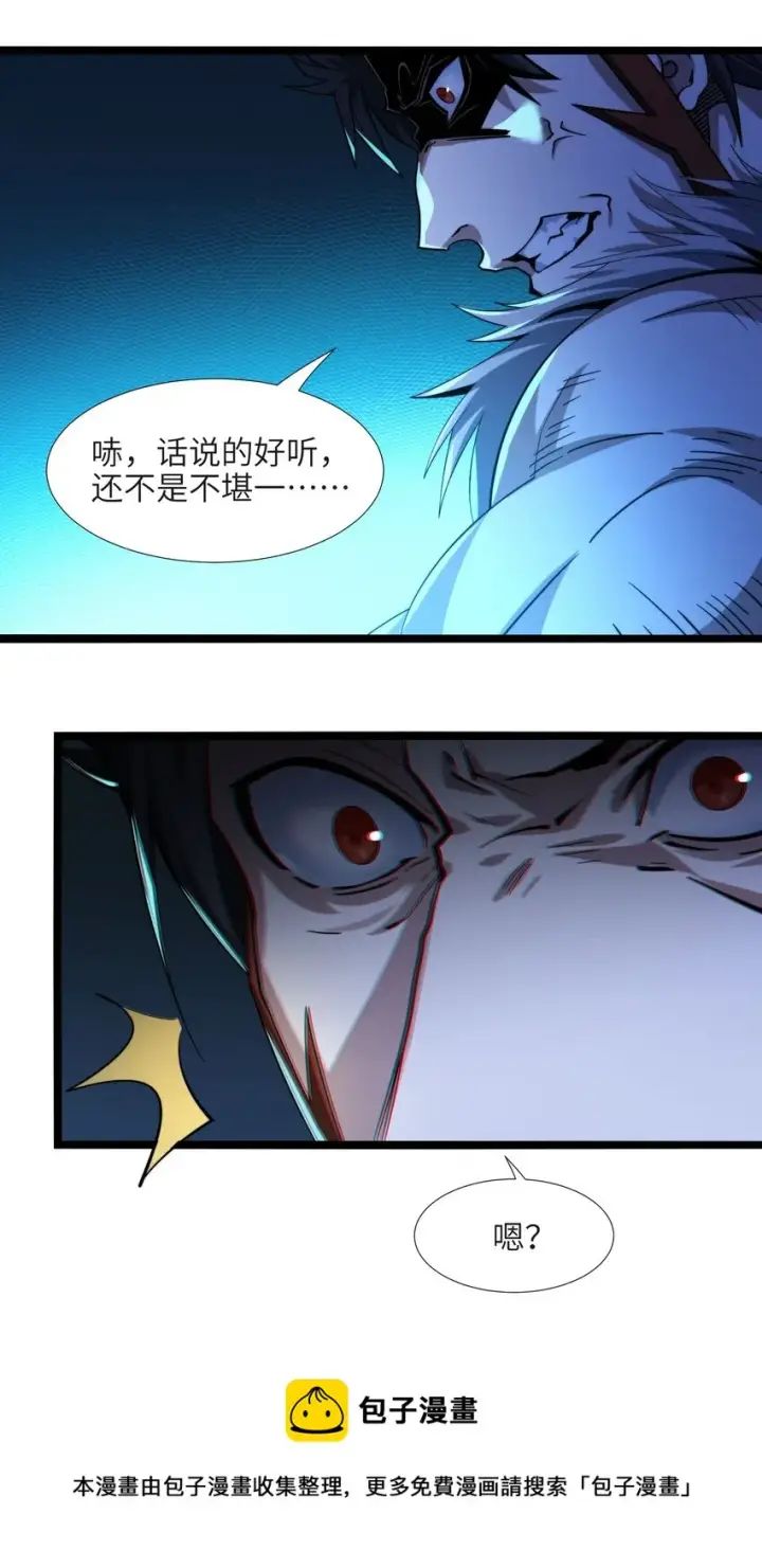 《我真不是邪神走狗》049 该睡觉了图21