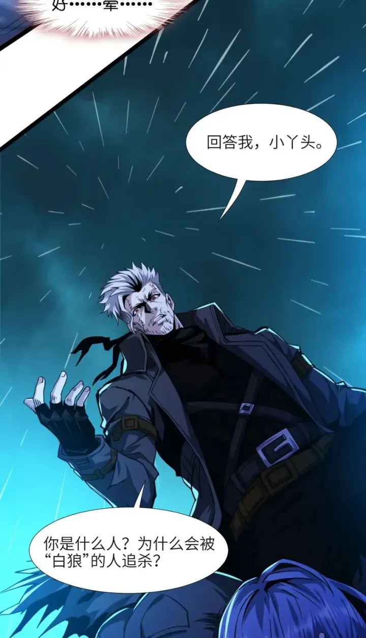 《我真不是邪神走狗》049 该睡觉了图27