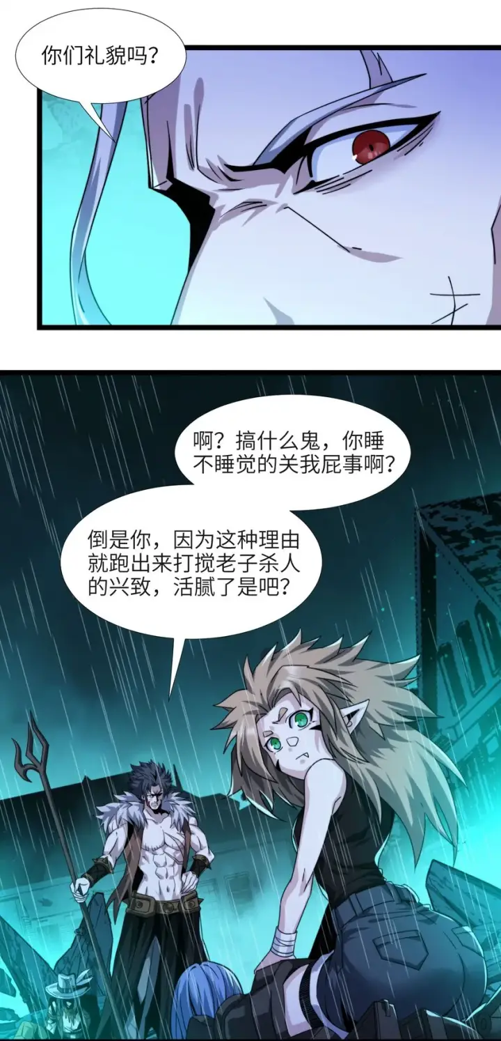 《我真不是邪神走狗》049 该睡觉了图3