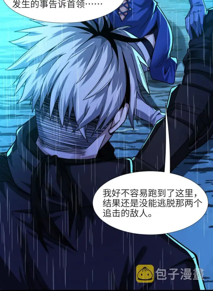 《我真不是邪神走狗》049 该睡觉了图30