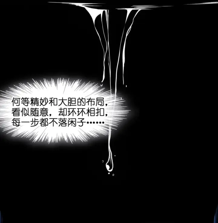 《我真不是邪神走狗》049 该睡觉了图35