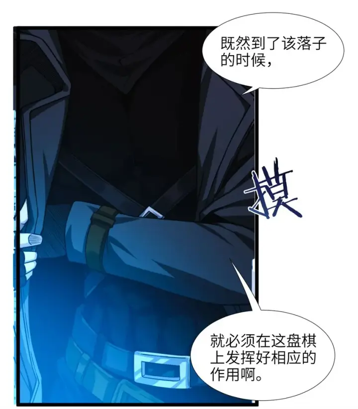 《我真不是邪神走狗》049 该睡觉了图39