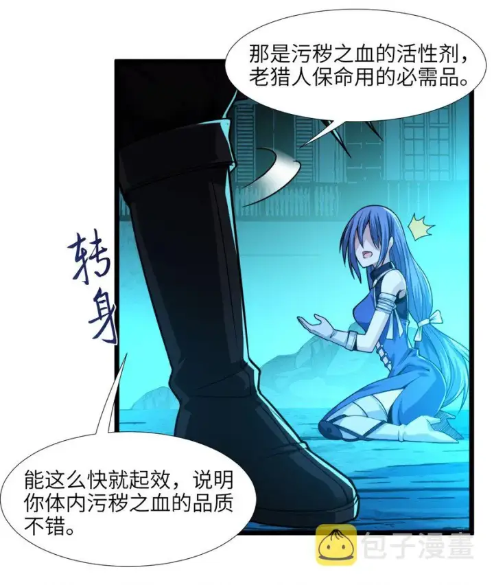 《我真不是邪神走狗》049 该睡觉了图42