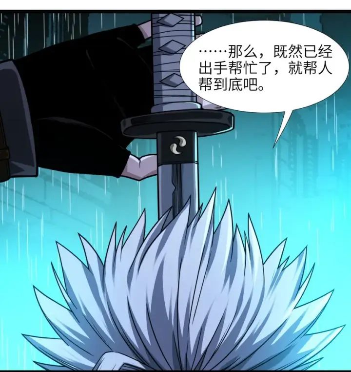 《我真不是邪神走狗》049 该睡觉了图43