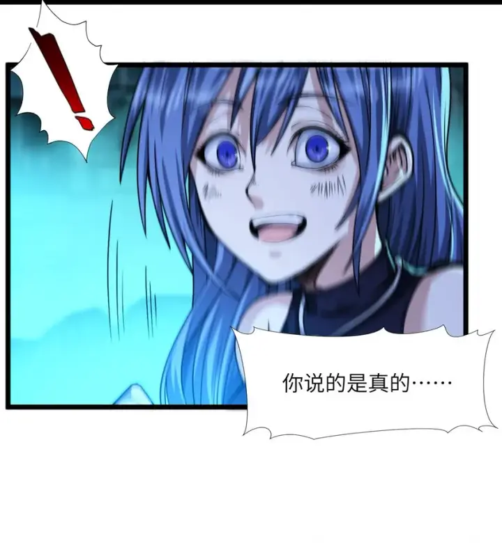 《我真不是邪神走狗》049 该睡觉了图46