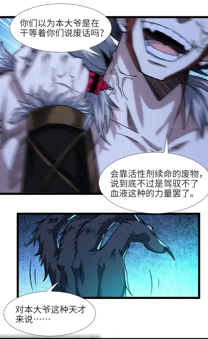 《我真不是邪神走狗》049 该睡觉了图48