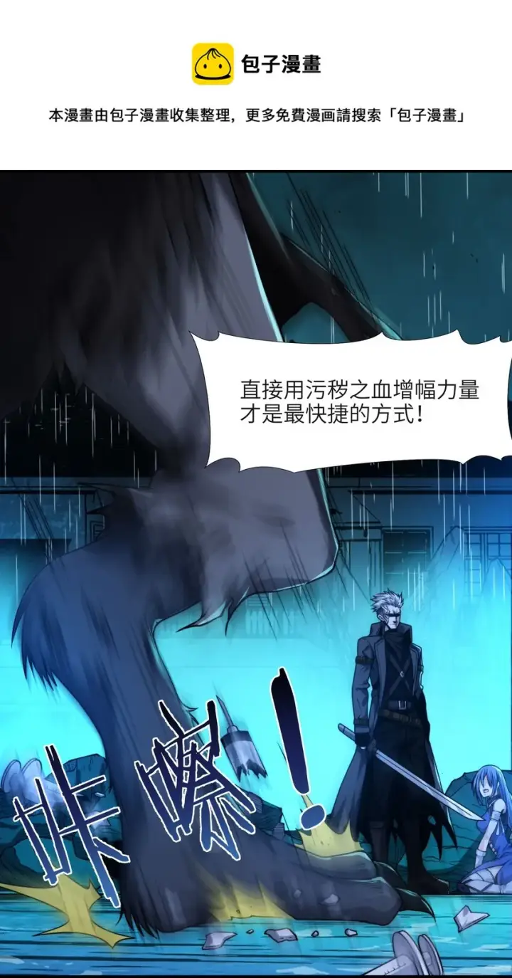 《我真不是邪神走狗》049 该睡觉了图49