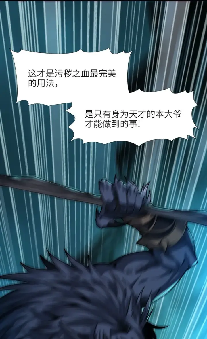 《我真不是邪神走狗》049 该睡觉了图51