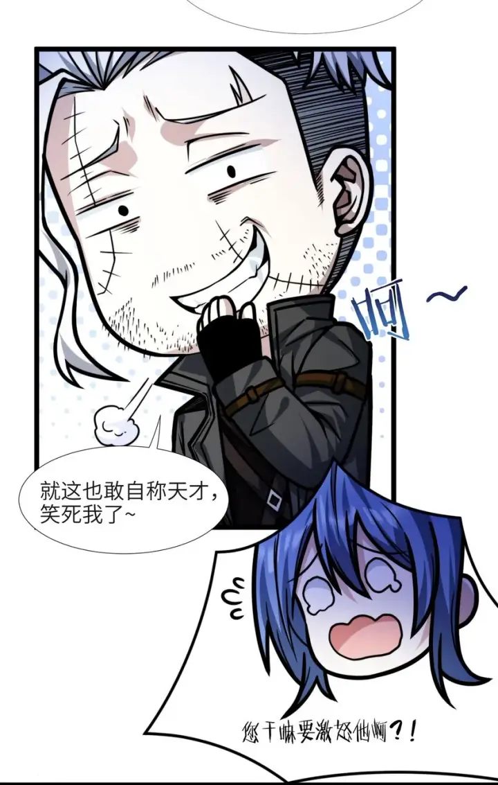 《我真不是邪神走狗》049 该睡觉了图55